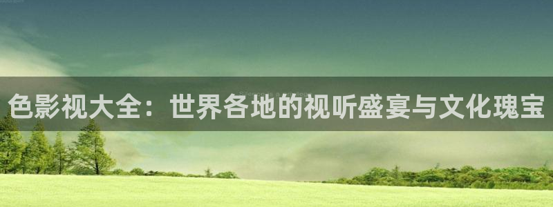 奇优影视最新版