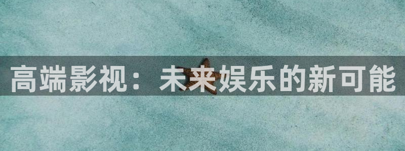 奇优影院网址：高端影视：未来娱乐的新可能